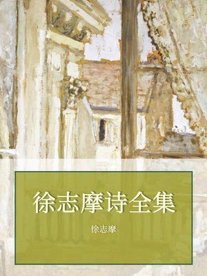 Amazon.co.jp: 「朱自清全集 12冊 」江教育出版社 ピンイン 中国
